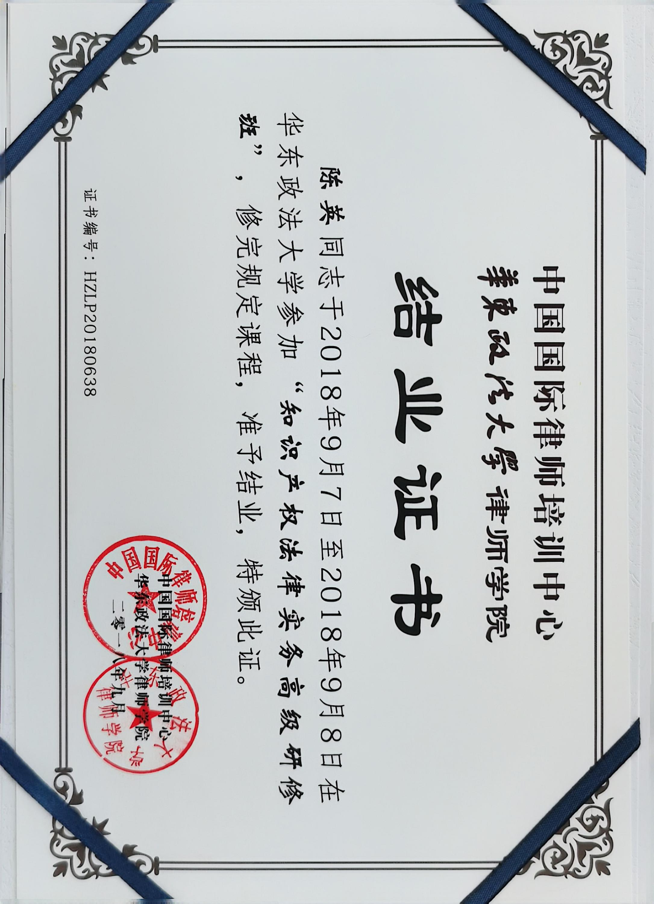 舟山律师